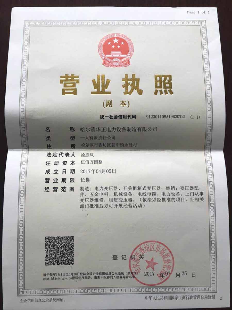 荣誉资质