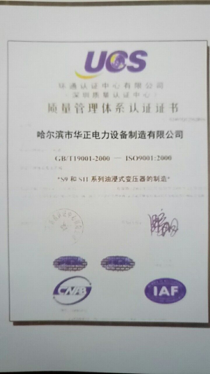质量管理体系认证证书
